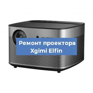 Замена HDMI разъема на проекторе Xgimi Elfin в Ростове-на-Дону